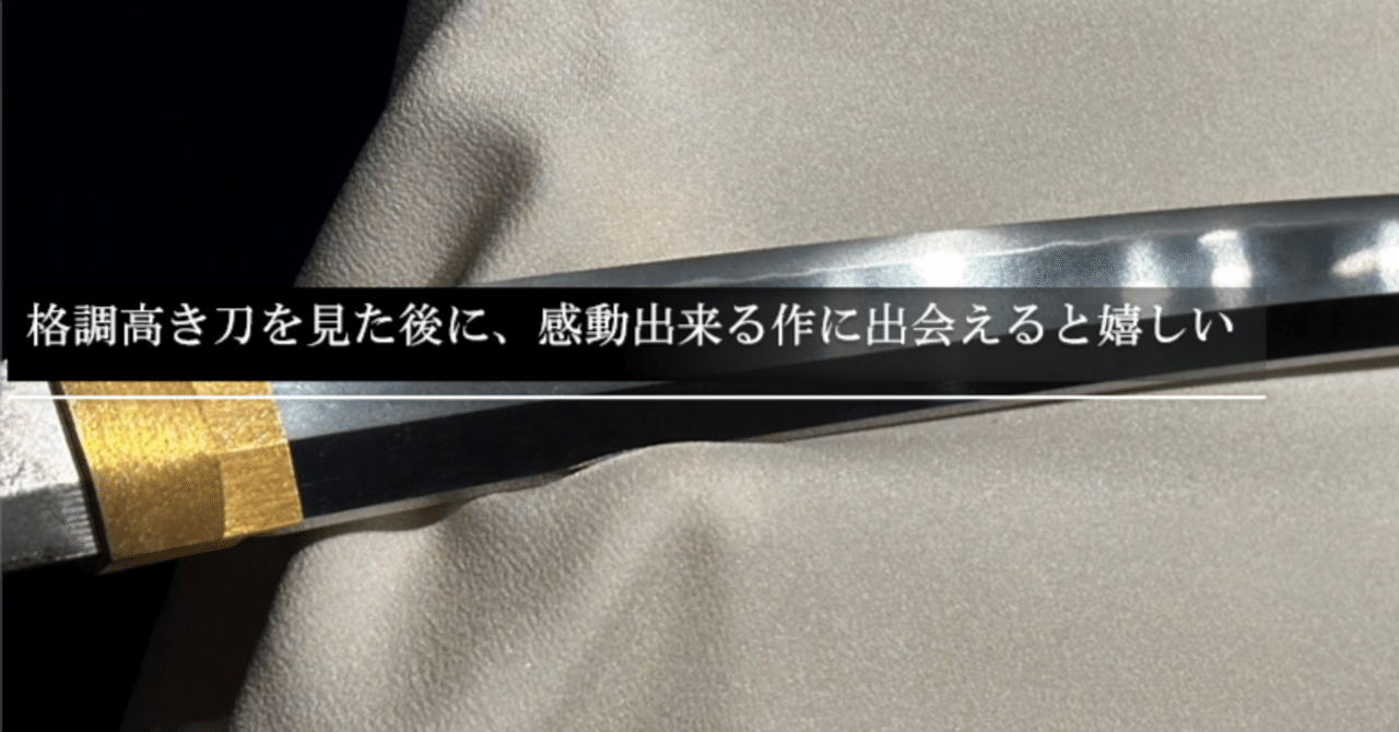 よく切れます❗ 日本刀 残欠 合法品 白鞘 守り刀 アウトドア 茎