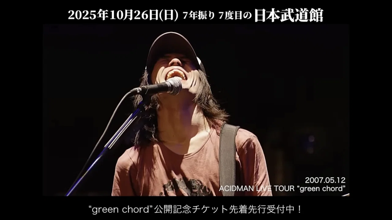 ACIDMAN/green chord武道館ライブ映像のYouTubeを全人類見てベスト5