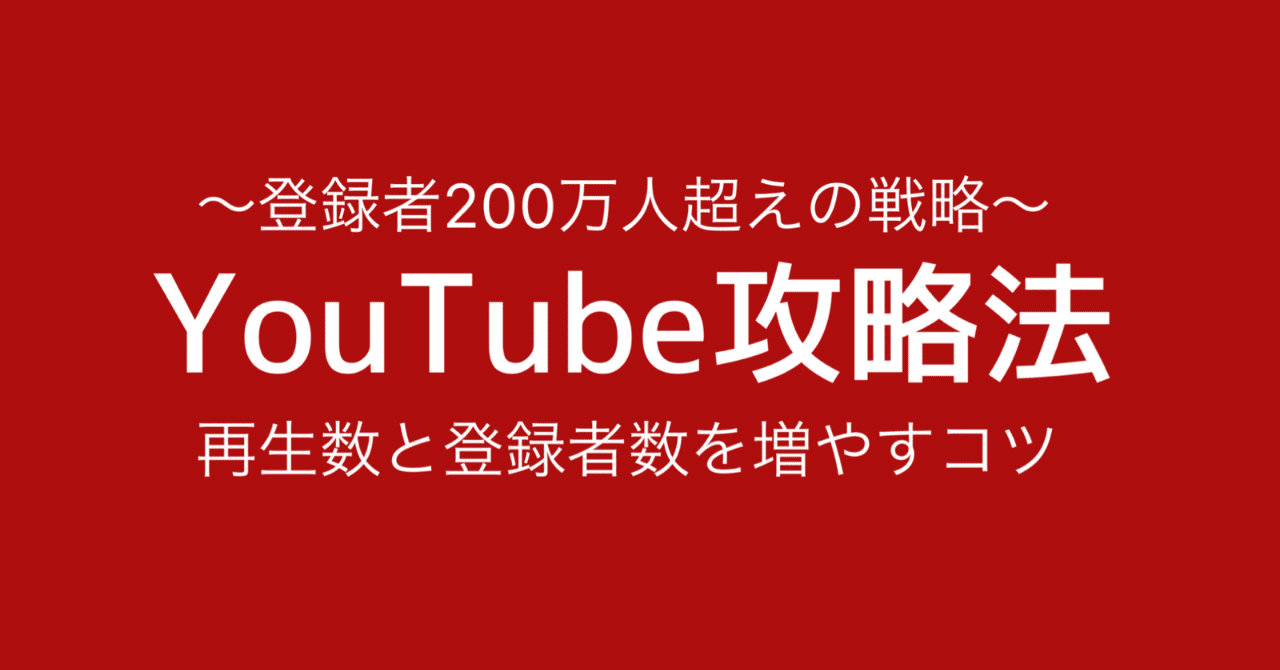 攻略 の新着タグ記事一覧 Note つくる つながる とどける