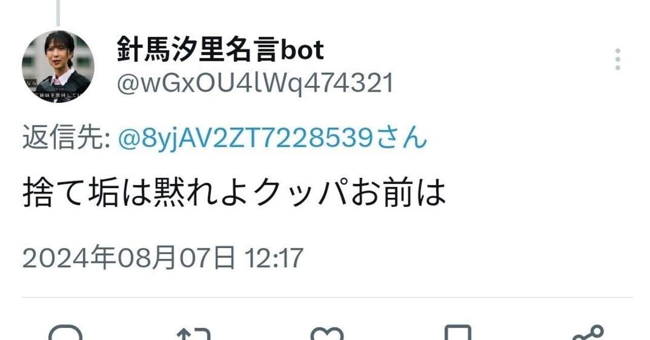 特撮名言bot伝説の名場面集10選｜miyannu