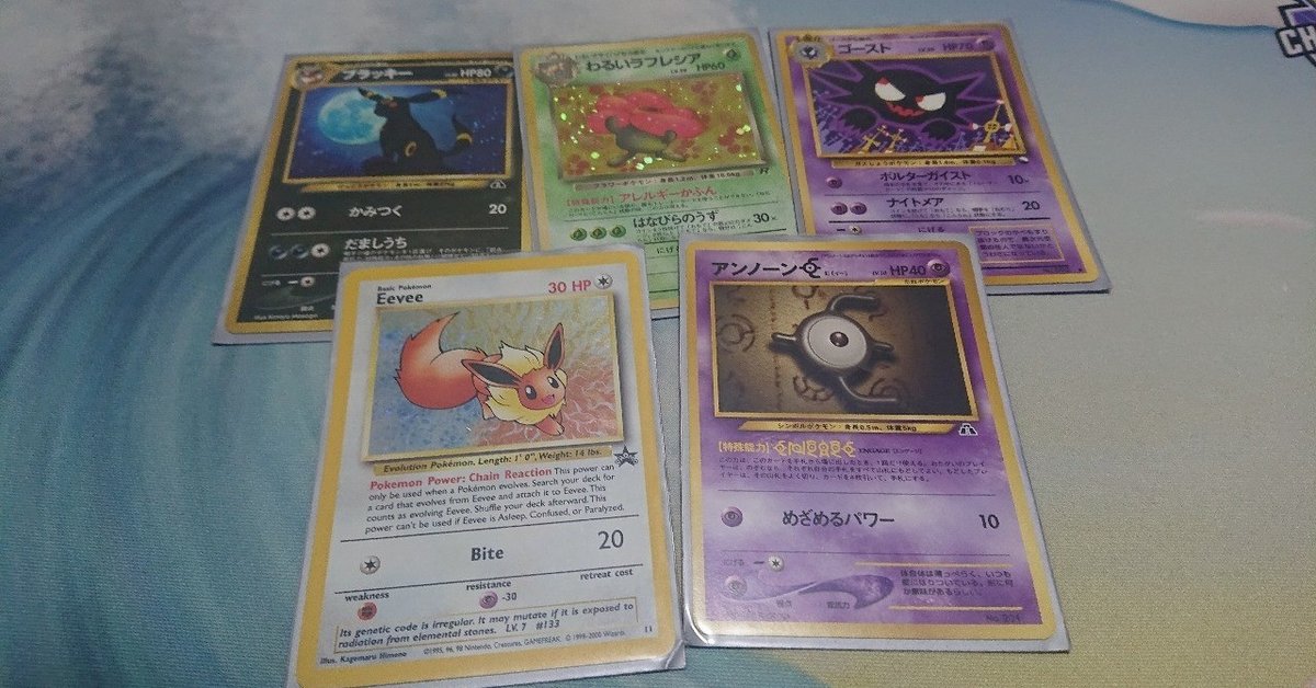 パネライ 希少 ポケモンカード旧裏】わるいラフレシアを使ったわけ｜B3 ポケモンカードゲーム