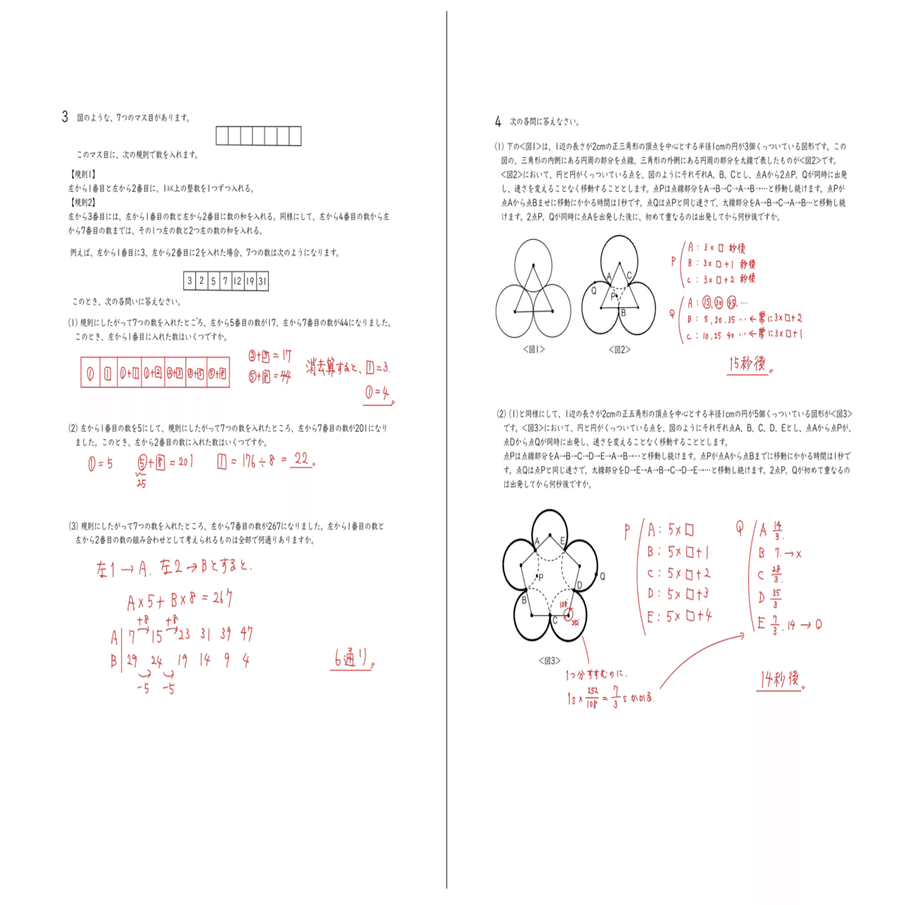 2025年 豊島岡女子学園中(2/2入試) 算数｜うえたけ