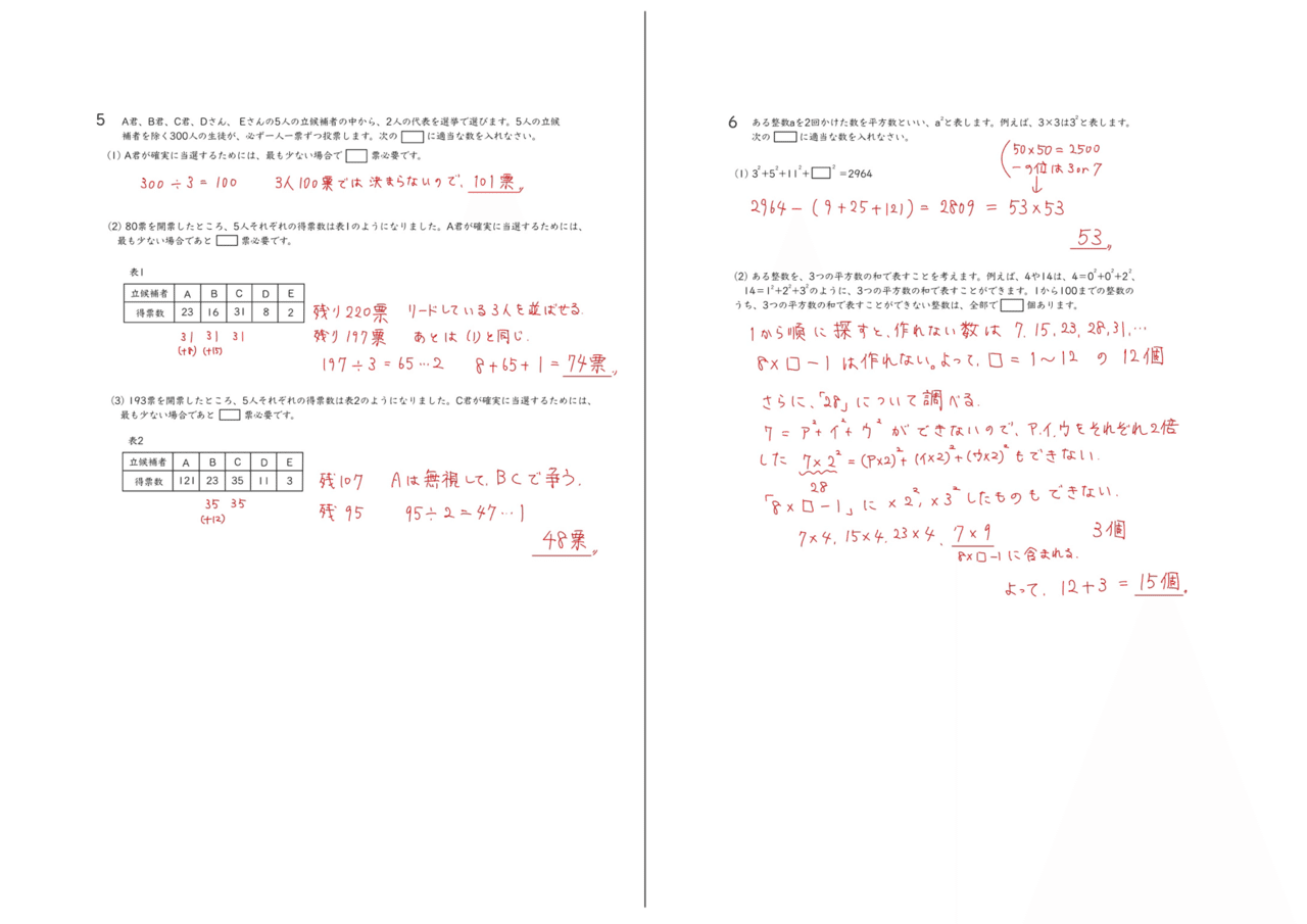 2025年 慶應義塾中等部 算数|うえたけ 2025年 慶應義塾中等部 算数|うえたけ