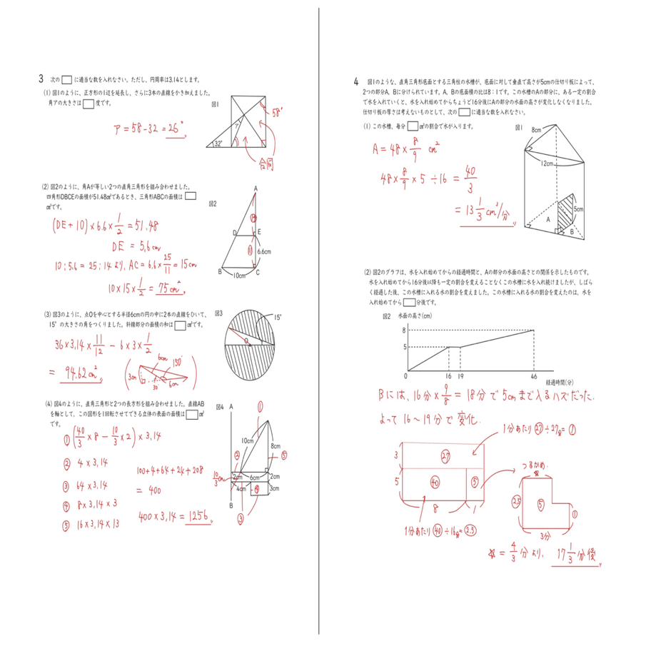 2025年 慶應義塾中等部 算数｜うえたけ