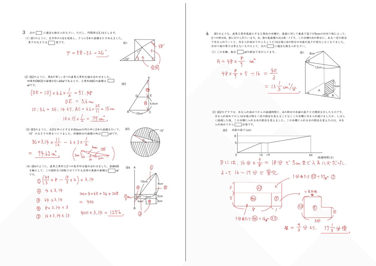 2025年 慶應義塾中等部 算数|うえたけ 2025年 慶應義塾中等部 算数|うえたけ