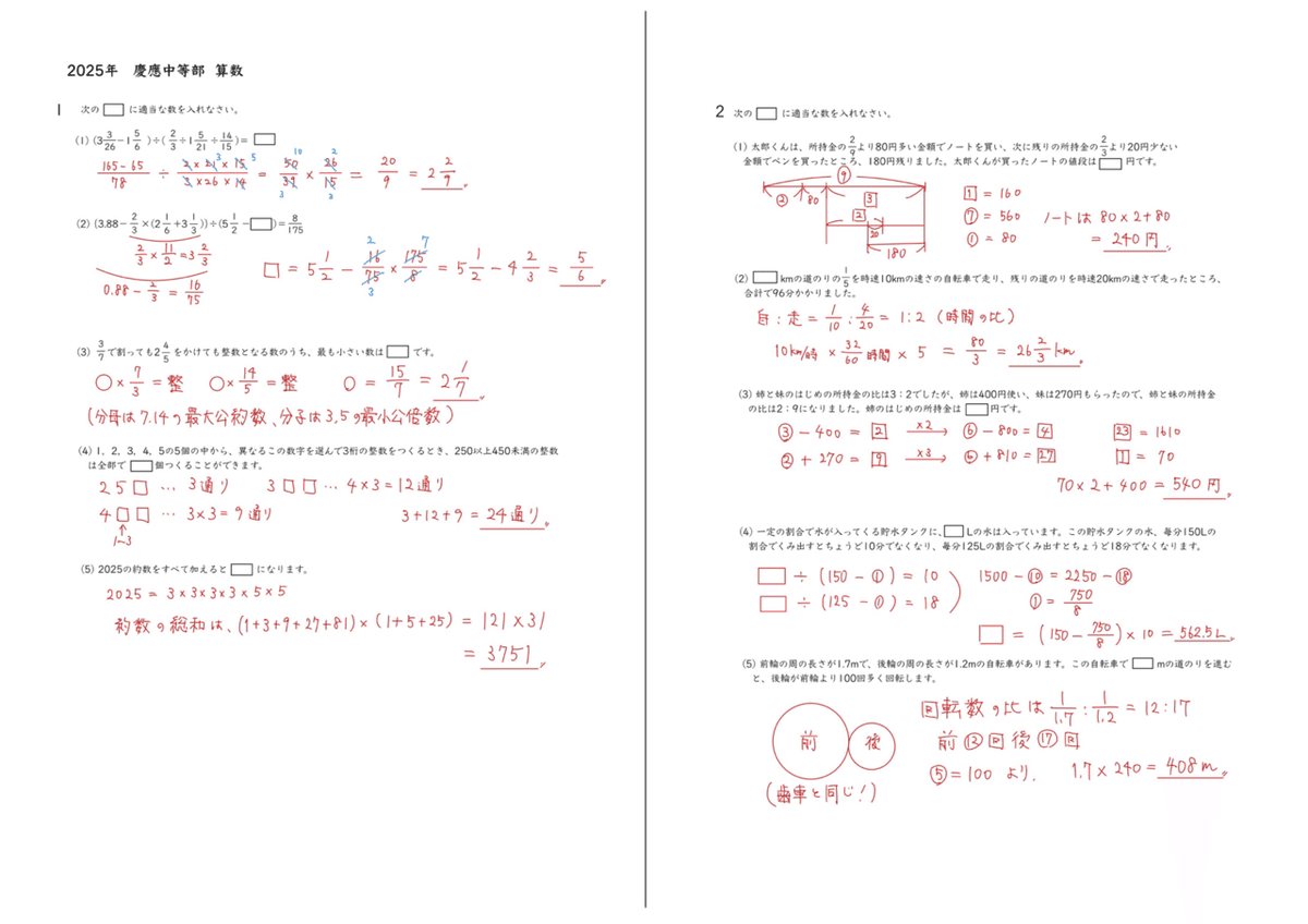 5 慶應義塾中等部 2023年度用 10年間スーパー過去問 (声教の中学