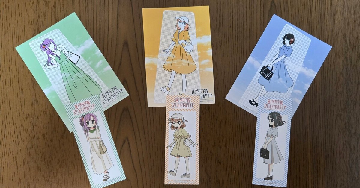 蓮ノ空女学院スクールアイドルクラブ お散歩日記 スリーズブーケ