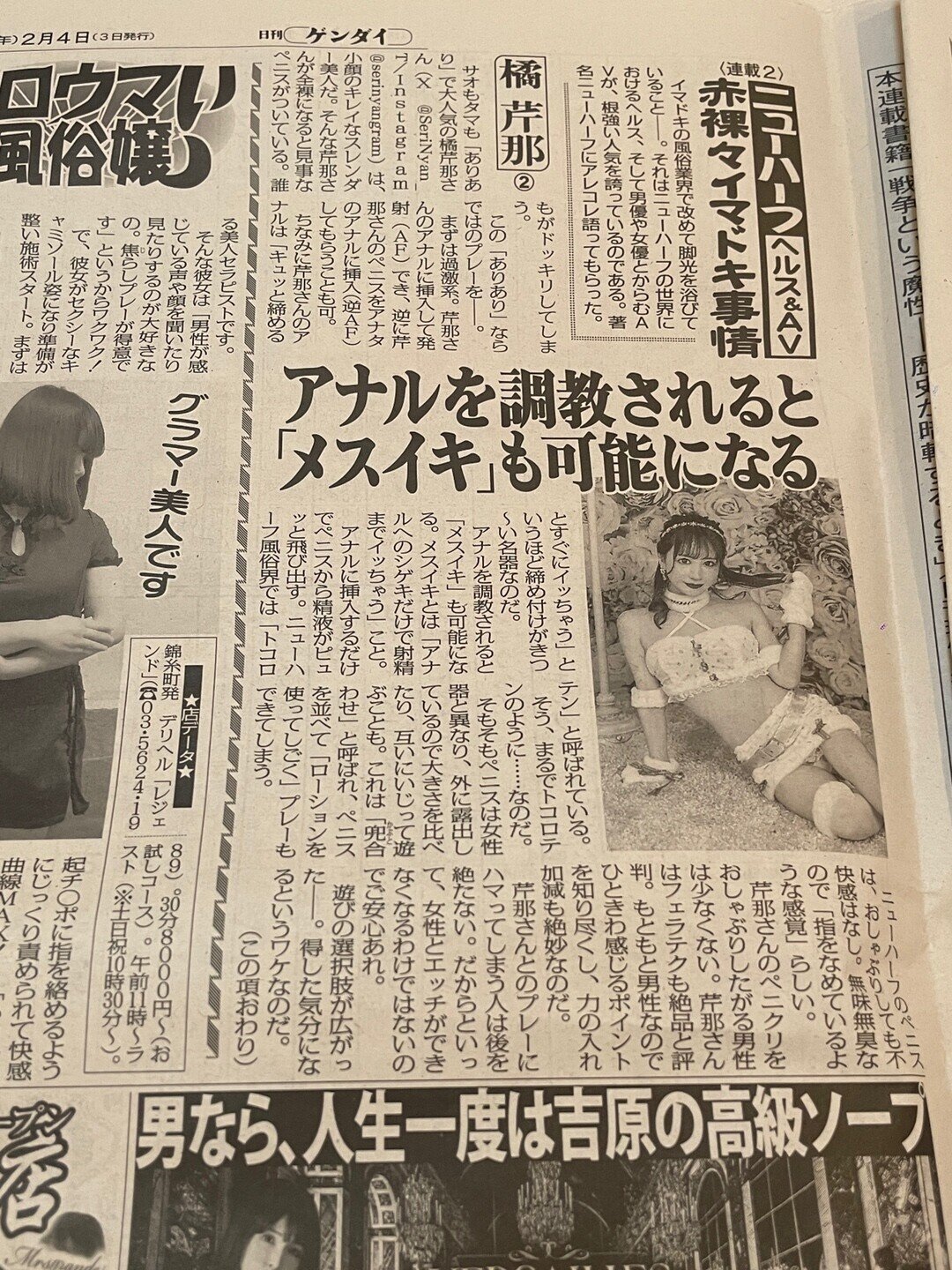 白いペニス　ニューハーフ 