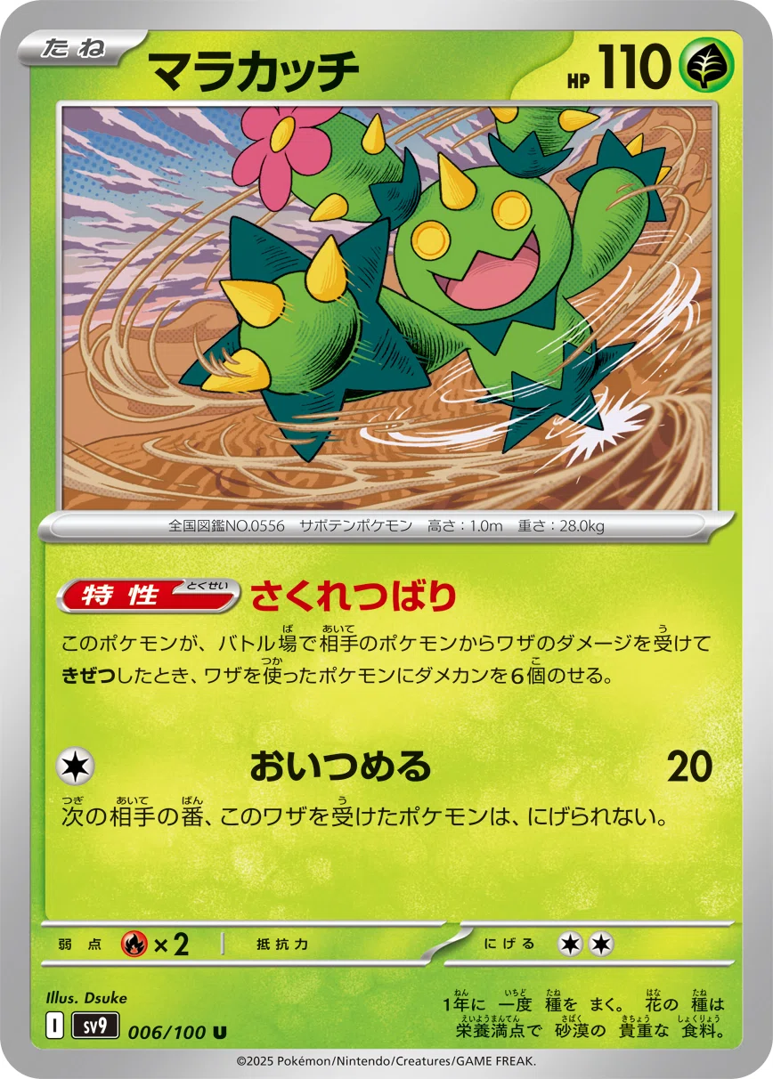 デッキ解説】ホップマスカーニャ｜mint