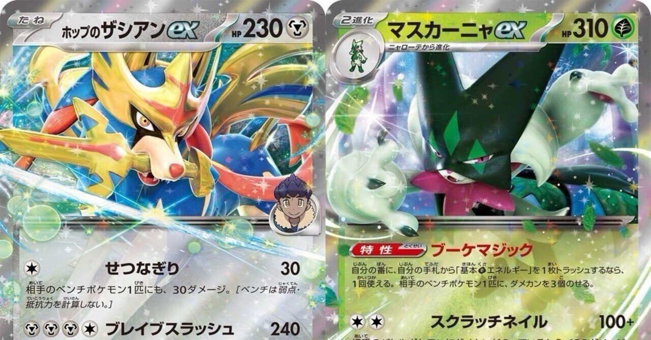 新品未使用 おまけ付】CL愛知 ベスト8 マリィのオーロンゲex