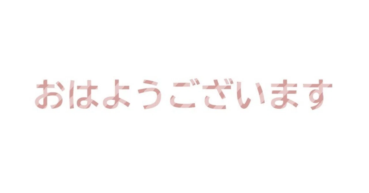 ♡Day 20 Learning♡ Adding patterns to text and shapes｜とみた まどか ｜ Webデザイナー
