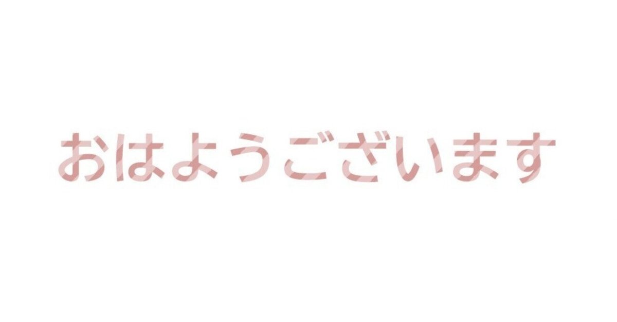 見出し画像