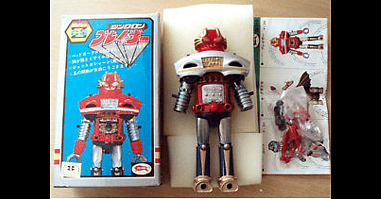 なぜ海外バイヤーは70年代ブルマァク『冒険ロックバット・ブレイザー