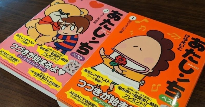 藤野くんの家の あたしンち 19年12月27日の日記 品田遊 ダ ヴィンチ 恐山 Note