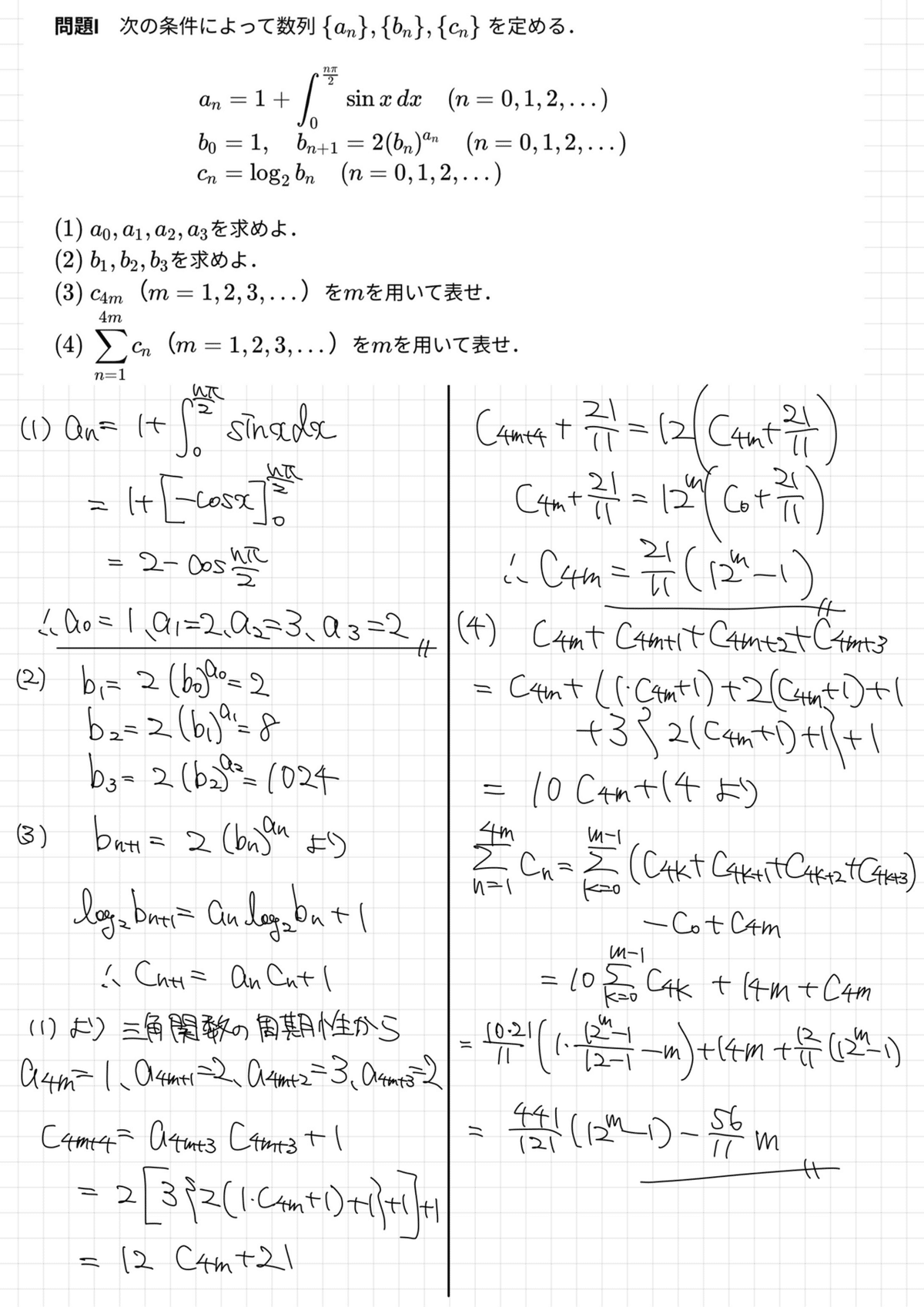 筑波大学推薦過去問 筑波大学（推薦入試） (2024年版大学入試シリーズ) | 教学社編集