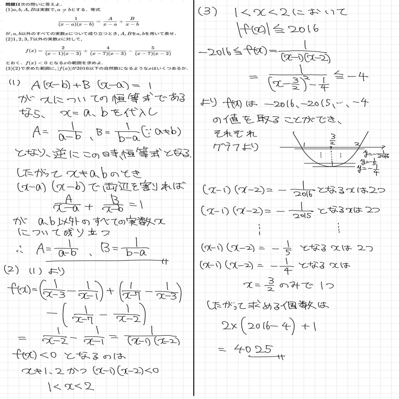筑波大学理工学群数学類推薦入試問題｜かわいい理系数学