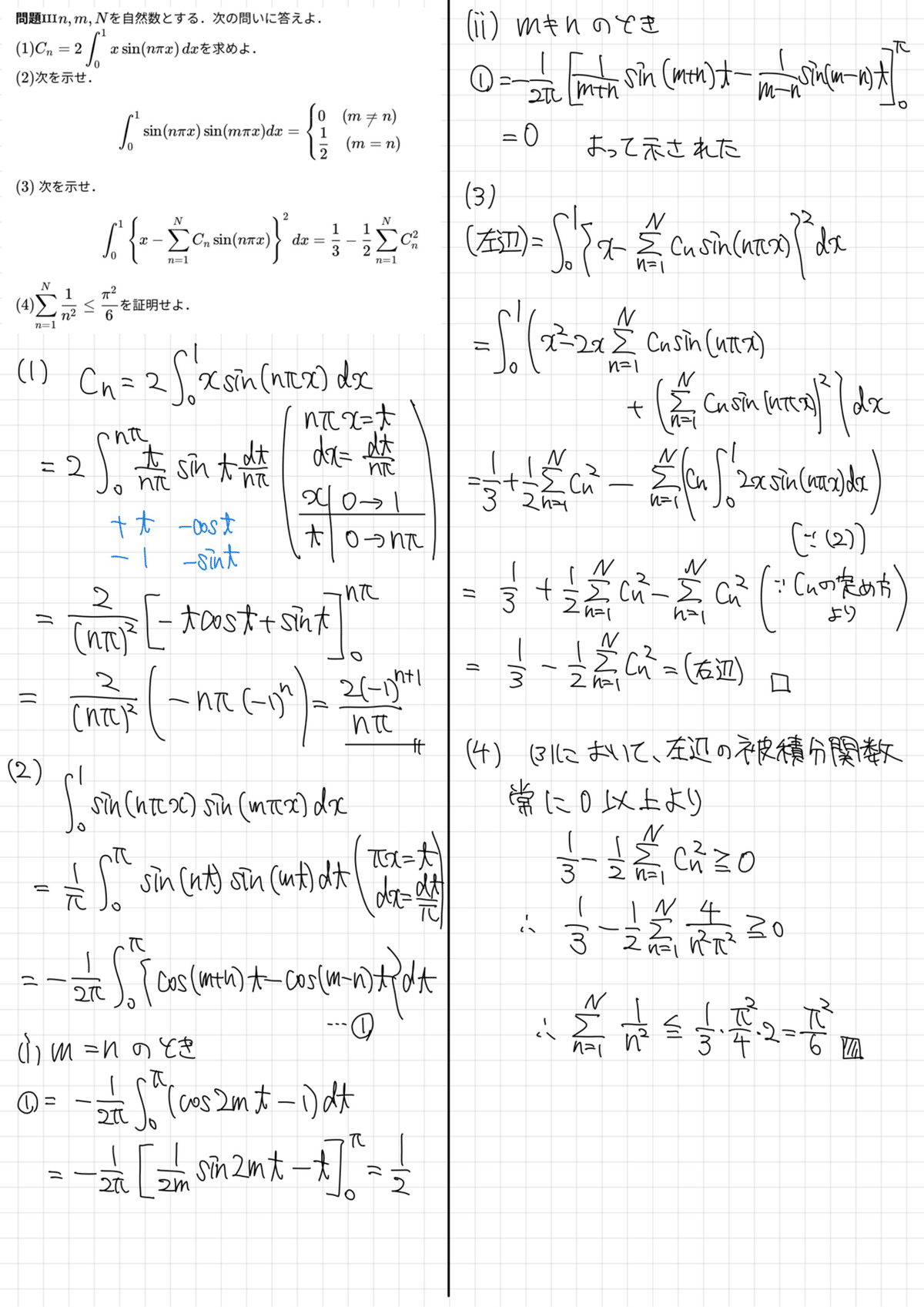 筑波大学理工学群数学類推薦入試問題｜かわいい理系数学