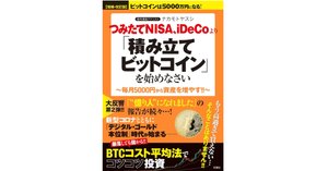 超改訂版】難しいことはわかりませんが、お金の増やし方を教えて