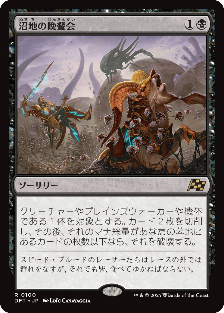 霊気走破】ホガーク的、気になるカード【EDH・統率者】｜S.mori
