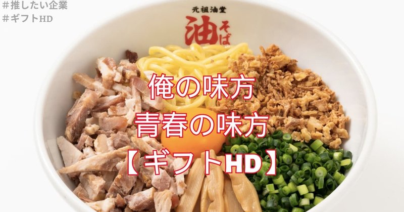 油そば」の人気タグ記事一覧|note ――つくる、つながる、とどける。 油そば」の人気タグ記事一覧|note ――つくる、つながる、とどける。