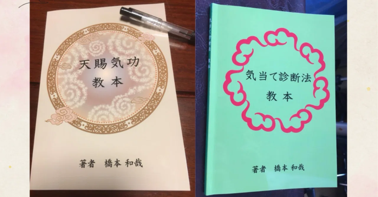 不思議Dr.はっしーの運がよくなるクリニック 橋本和哉 |本 通販 エアー