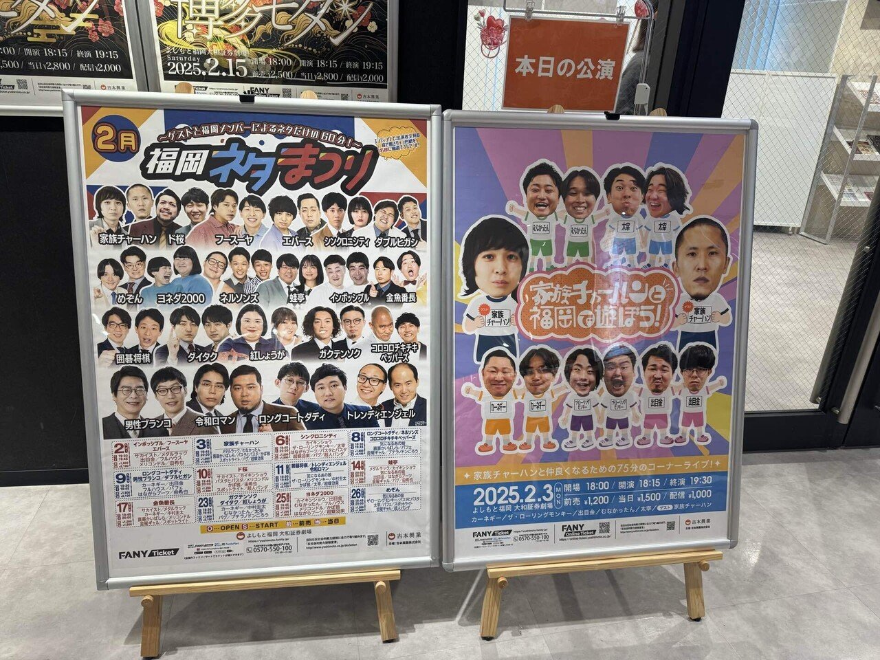 日常12／家族チャーハンと遊ぼう、福岡ネタライブ｜水無月