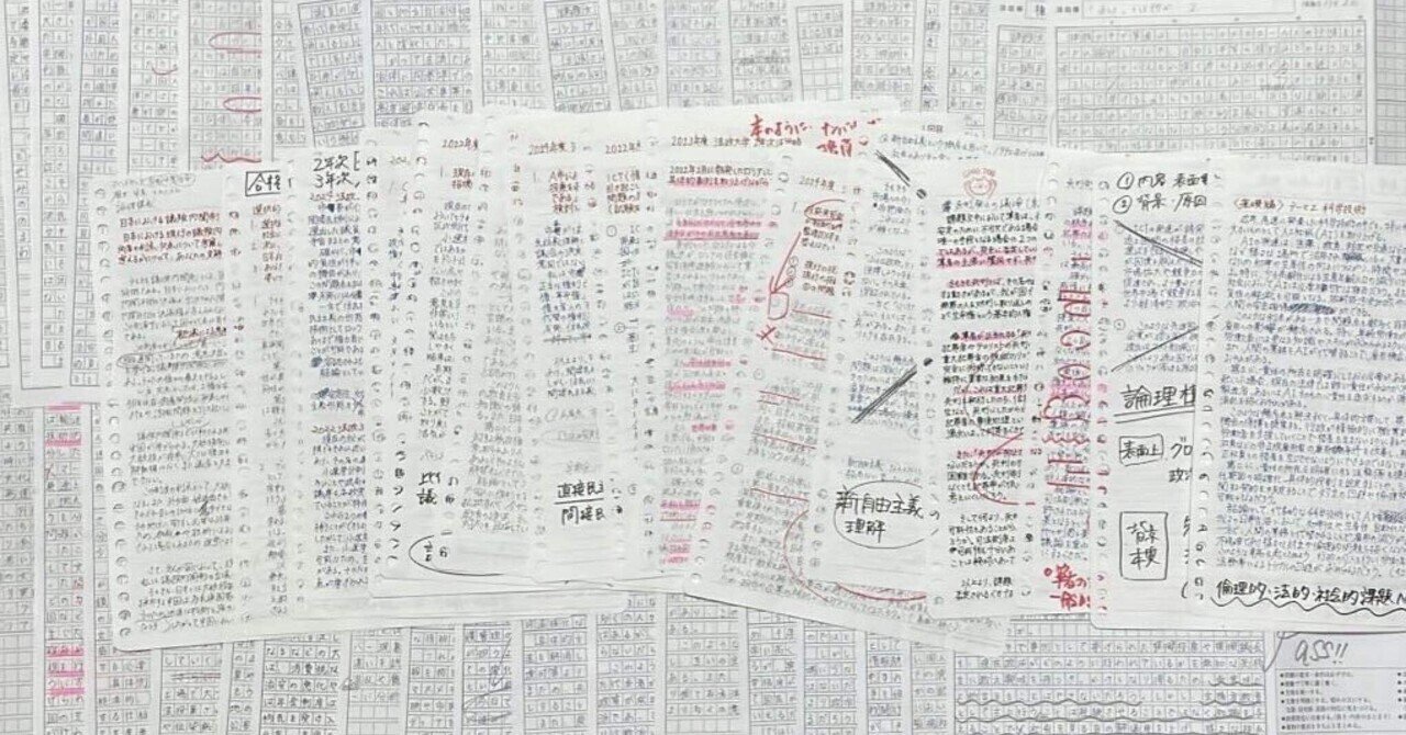 法政/法学部】編入学試験 合格体験記｜せん