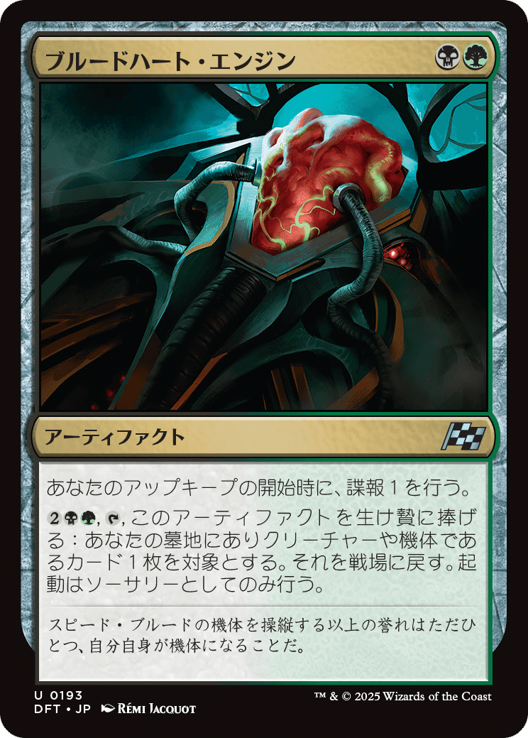 霊気走破】ホガーク的、気になるカード【EDH・統率者】｜S.mori