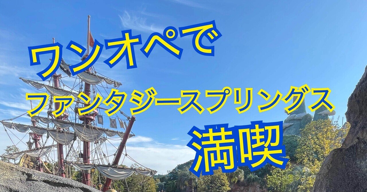 公式】ディズニーホテル宿泊者特典「ハッピーエントリー」 | 東京ディズニーリゾート