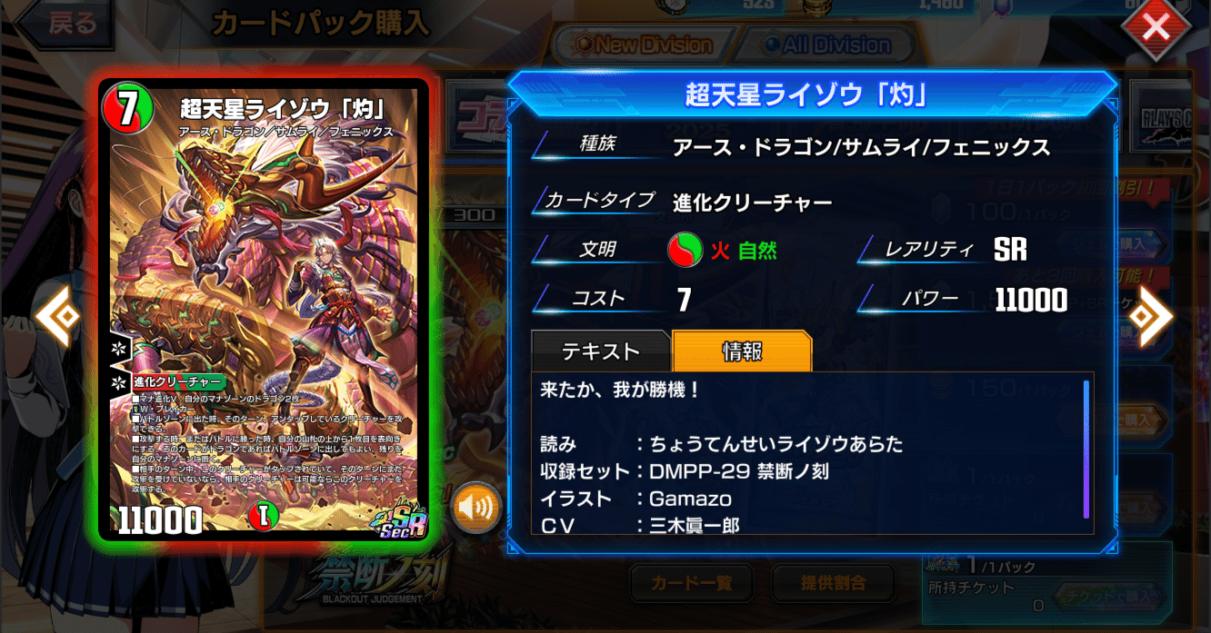 ライゾウ「貴方」は詰んでいる（プチョヘンザカップNDマスター