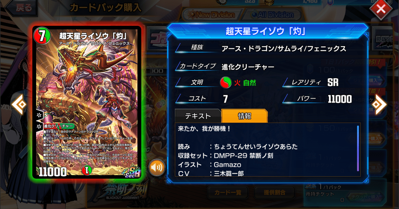 ライゾウ「貴方」は詰んでいる（プチョヘンザカップNDマスター