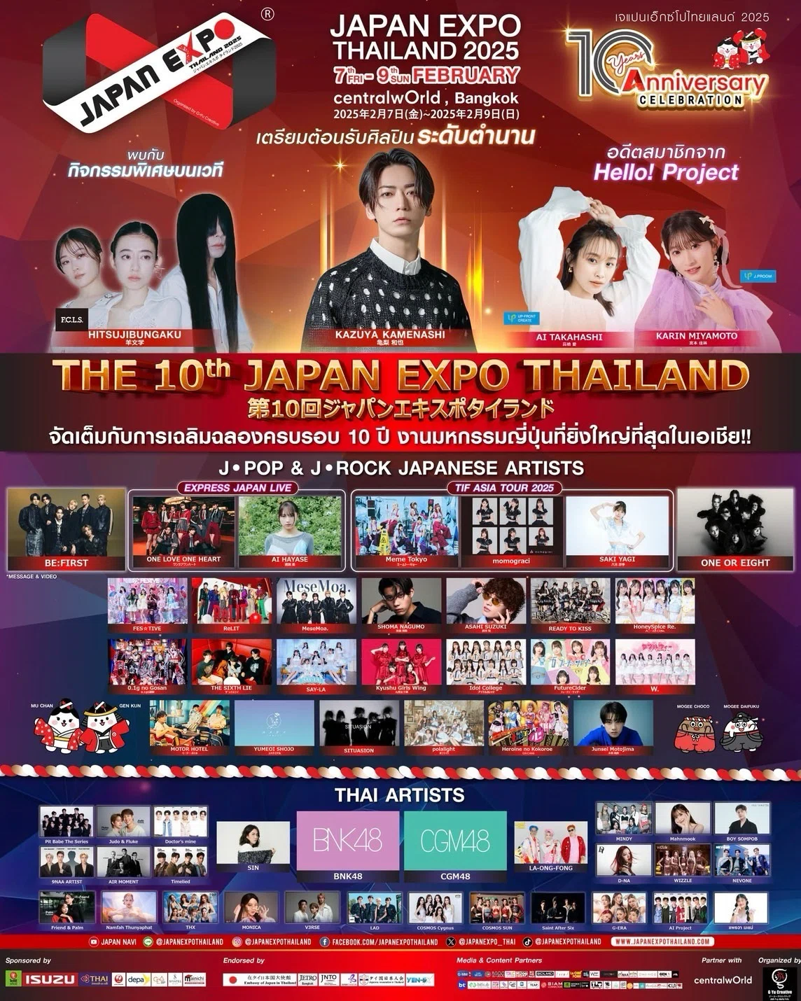 日本の魅力がバンコクに大集合🇯🇵🇹🇭「JAPAN EXPO THAILAND 2025」10