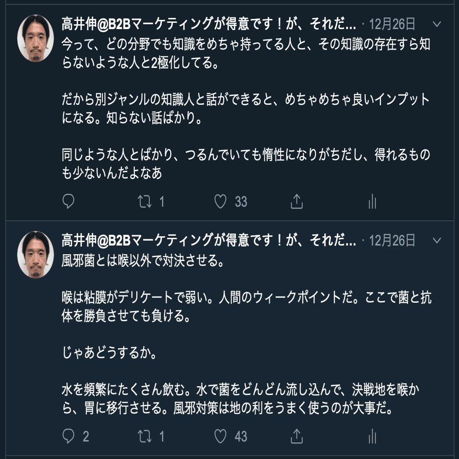 Twitter 再生数 再生回数 5万回 インプレッション 30万回 エンゲージメント 3万回 ツイッター 公式api