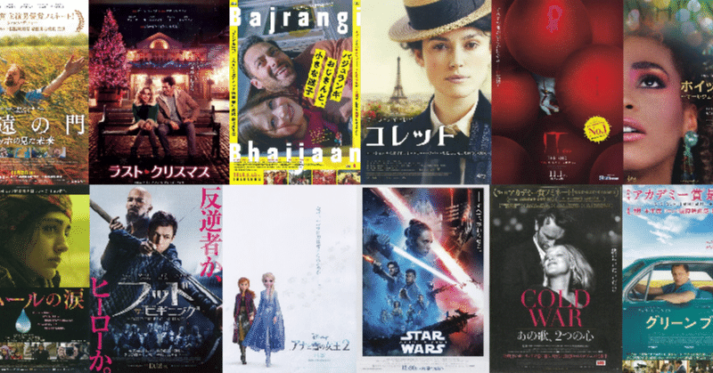 平成３１年と令和元年の映画 秋 note