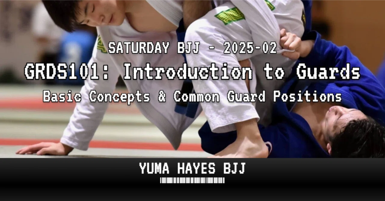 柔術#05】ガード基礎：基本原理と分類｜Yuma Hayes