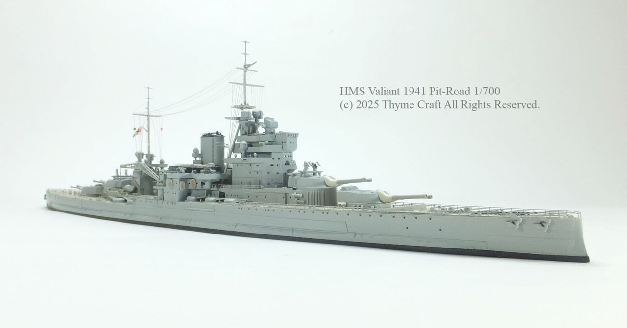 H.M.S. Valiant1941 英国海軍ヴァリアント 1941 (Pit-Road 1/700