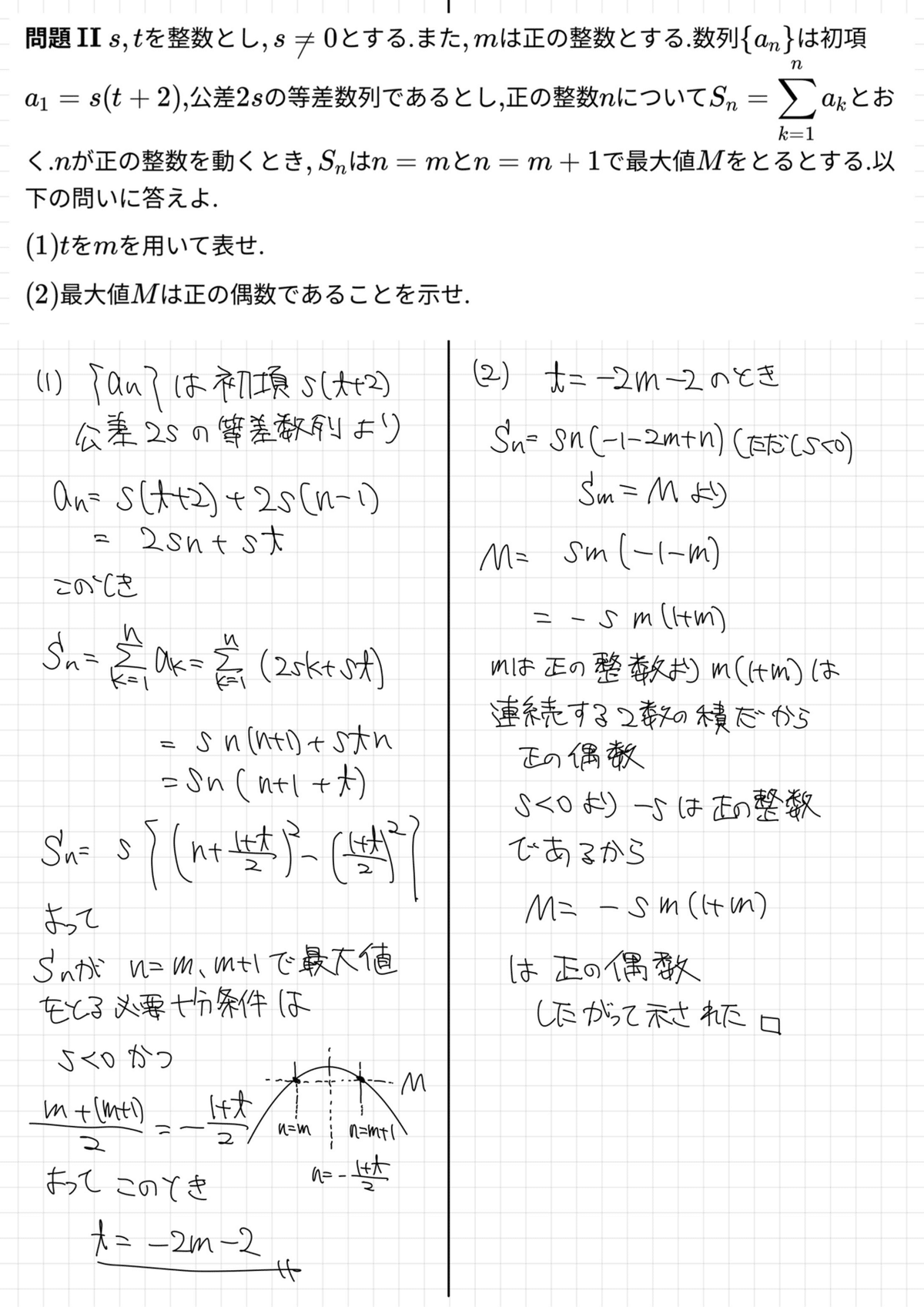 筑波大学理工学群数学類推薦入試問題|かわいい理系数学 筑波大学理工学群数学類推薦入試問題|かわいい理系数学