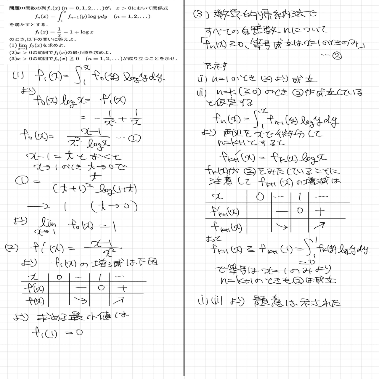 筑波大学理工学群数学類推薦入試問題｜かわいい理系数学