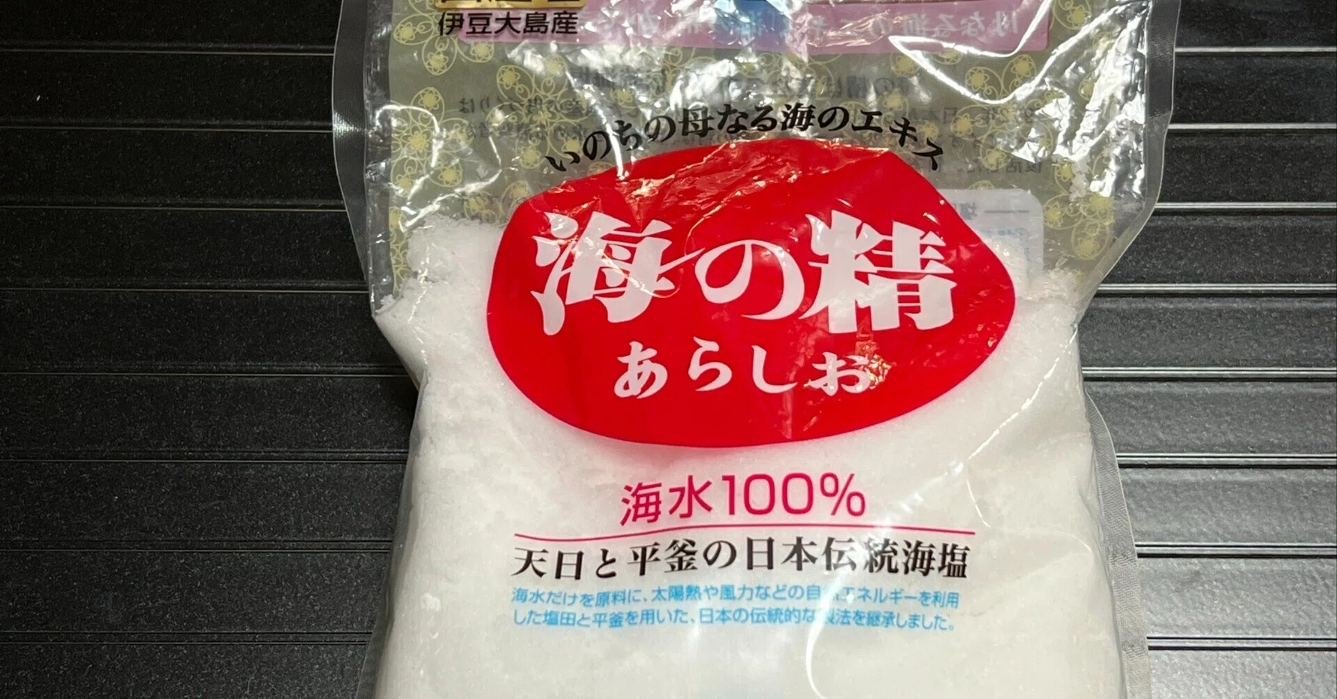 500g×8袋】斉藤一人さんオススメの自然塩 海の精