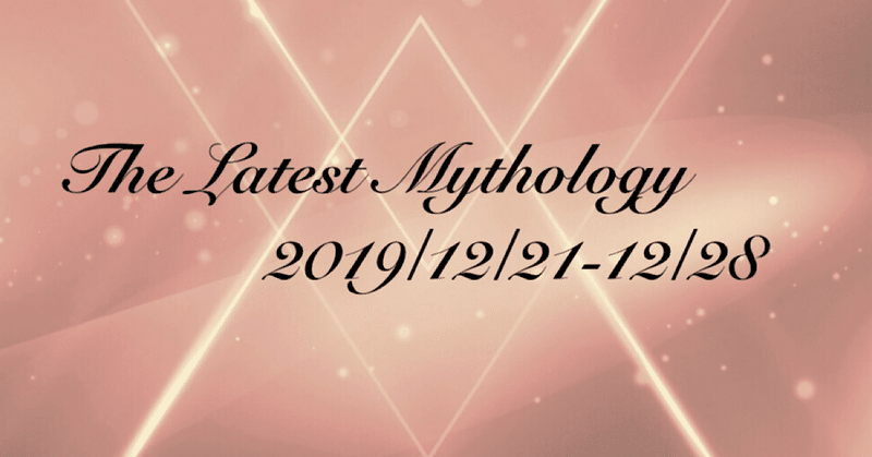 The Latest Mythology -vol.2-