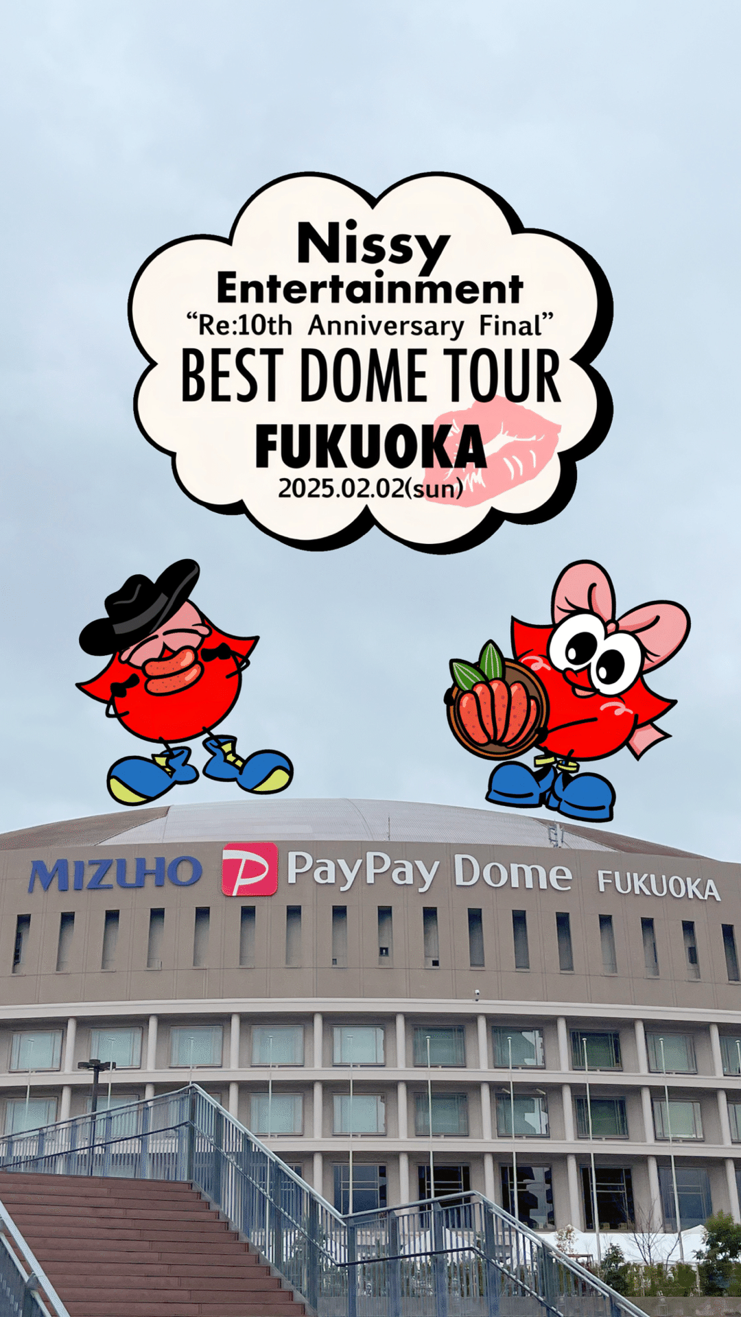 Nissy BEST DOME TOUR in 福岡 プレミアムNissyシート注意点