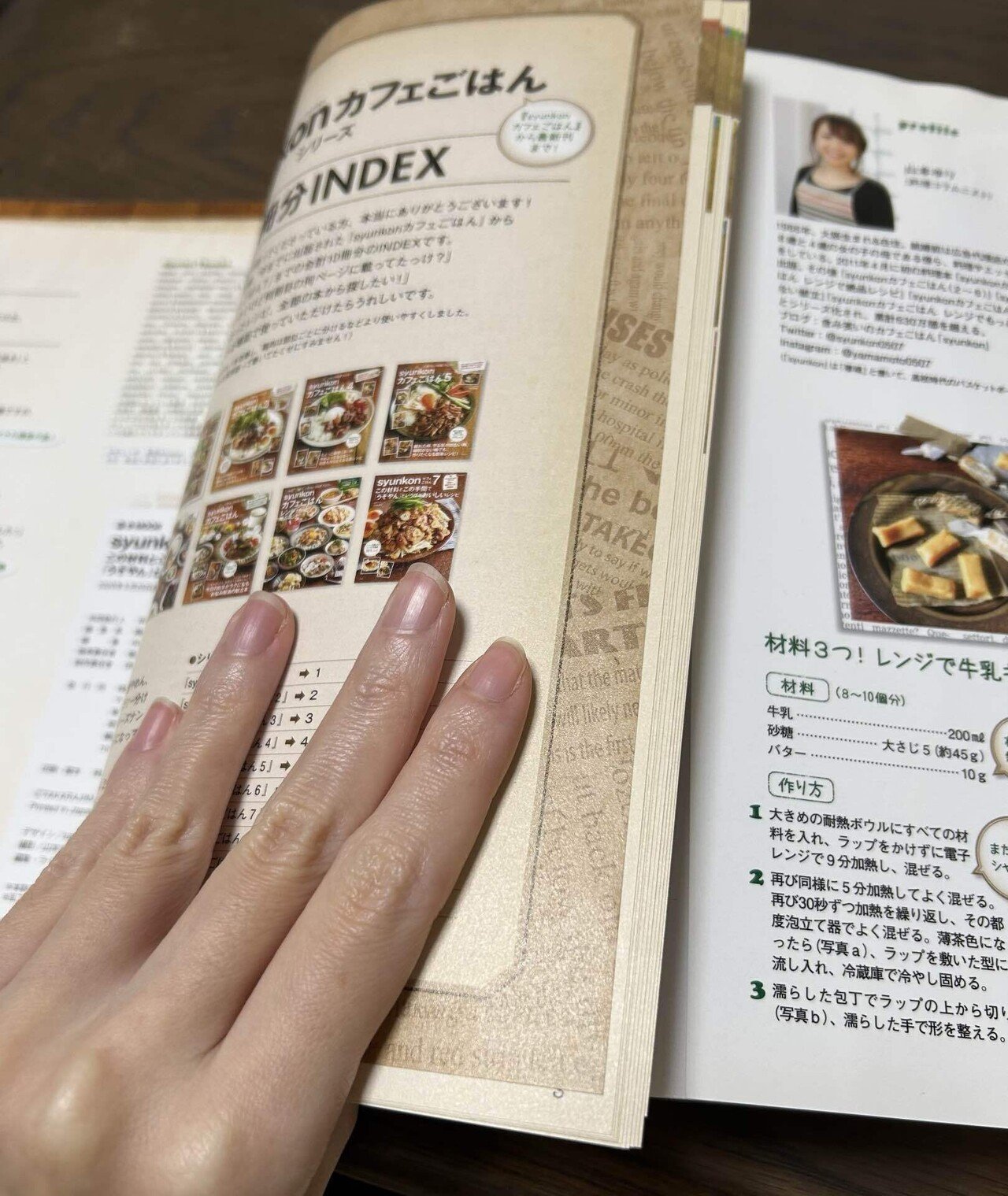 レシピ本愛好家が2025年1月に読んだ食の本まとめ｜炭田友望（すみだ