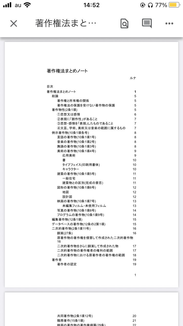 アガルート 知的財産法 総合講義 司法試験過去問解析講座 論証集 アガルート 知的財産法 総合講義 論証集 過去問解析講座 演習