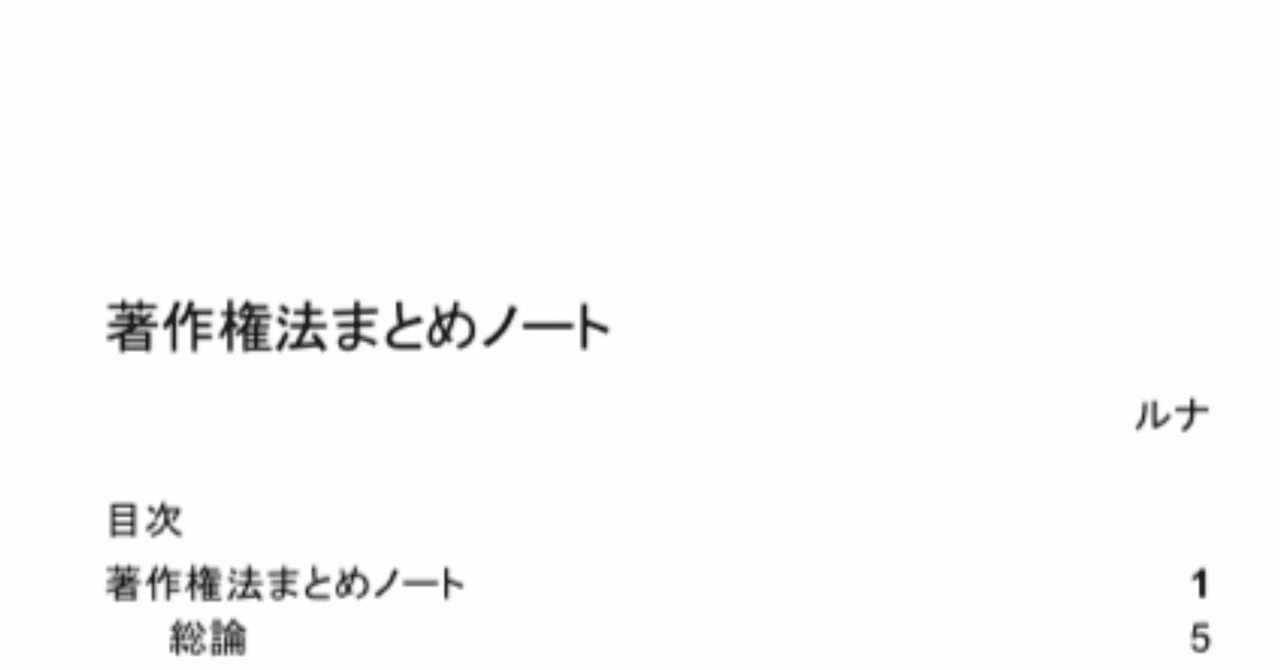 司法試験・予備試験 選択科目:知的財産法｜つっきー