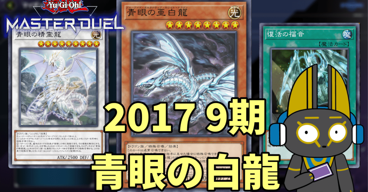 遊戯王 青眼の白龍 カード No.9 ブルーアイズ Amazon.co.jp: 遊戯王カード 青眼の白龍(25th シークレットレア