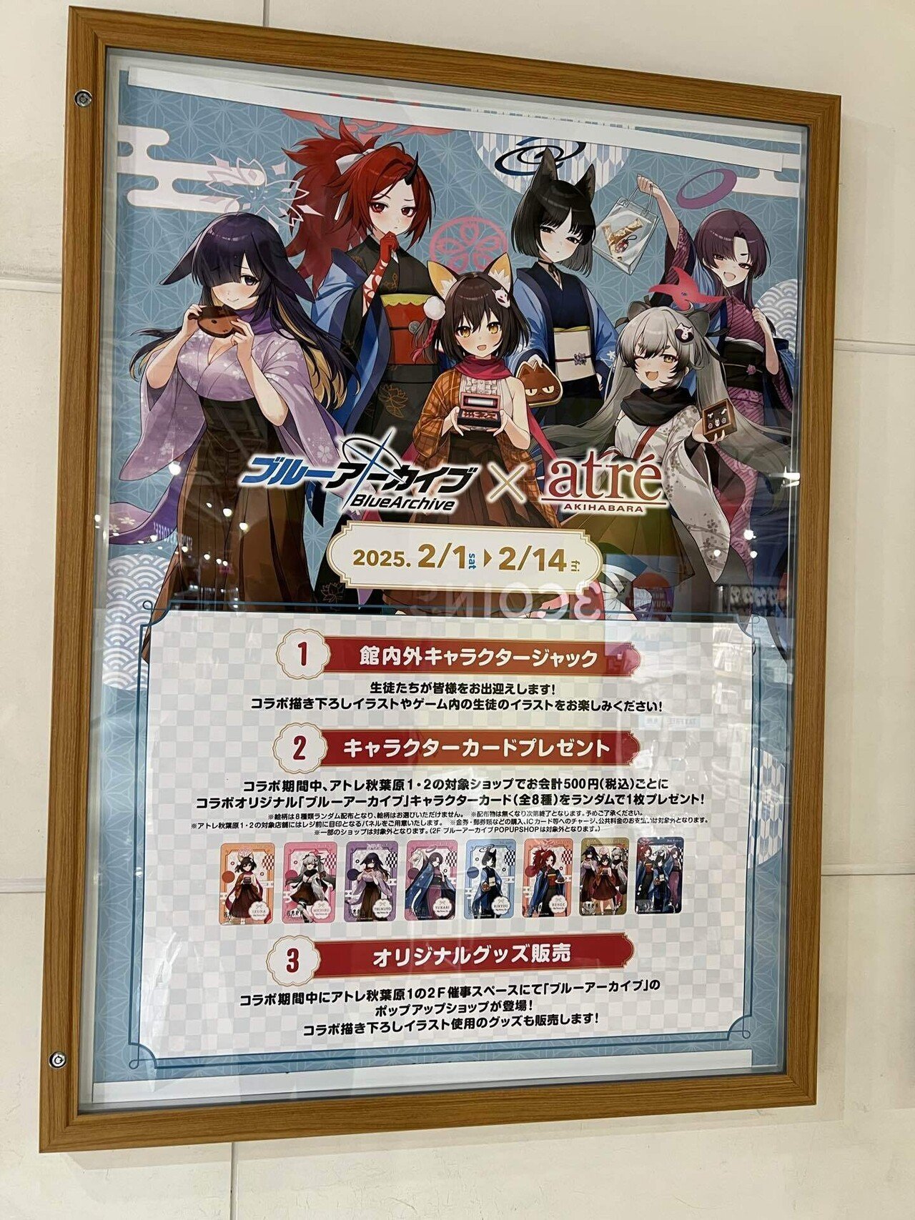 ブルーアーカイブ　コラボカード TCG「ウィクロス」に「ブルーアーカイブ」のカードだけを収録