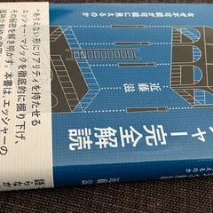 ちょっと修正：下書きだけど公開／日記代わりに）2025年1月28日（火