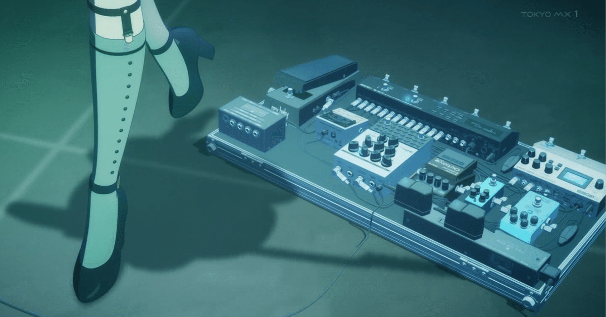 Ave Mujica の Doloris （ドロリス）のエフェクター・ボードの