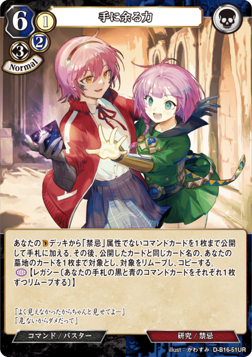 ビルディバイド神王杯レポート(ディオフィリア)｜葉月六助＠やよいおじさん