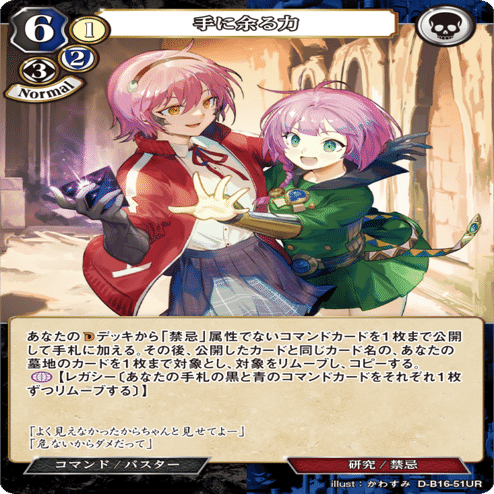 ビルディバイド神王杯レポート(ディオフィリア)｜葉月六助＠やよいおじさん